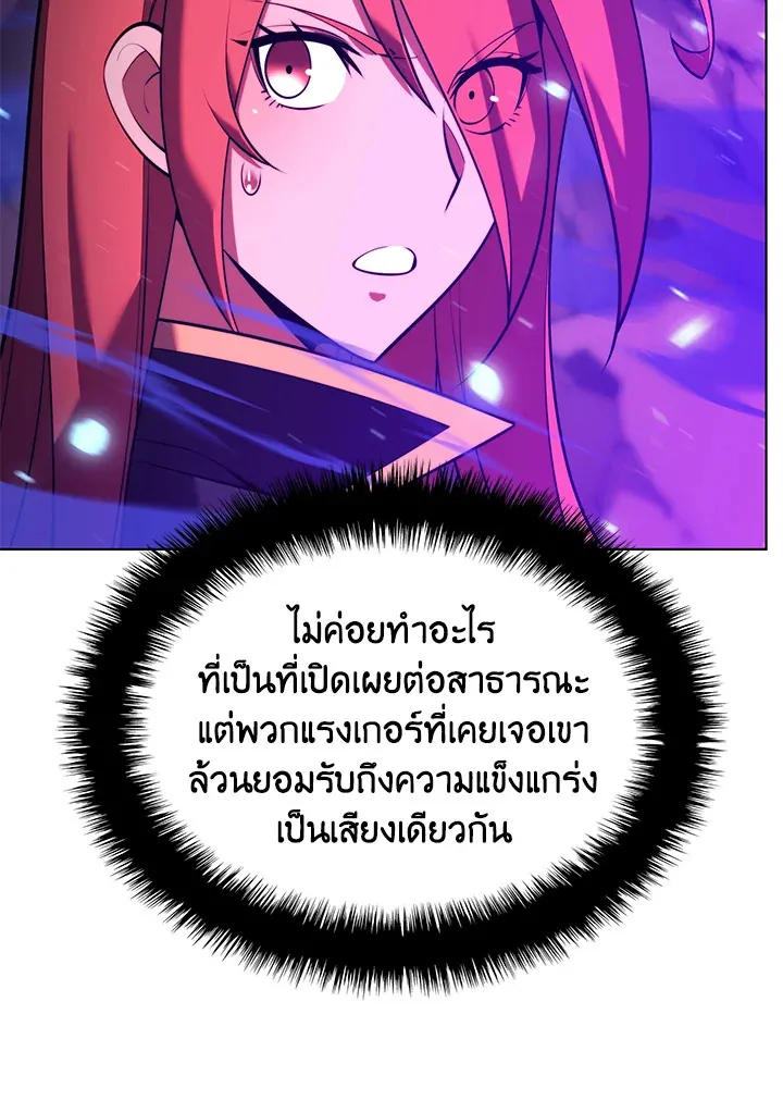 Overgeared ตอนที่ 160 หน้า 124