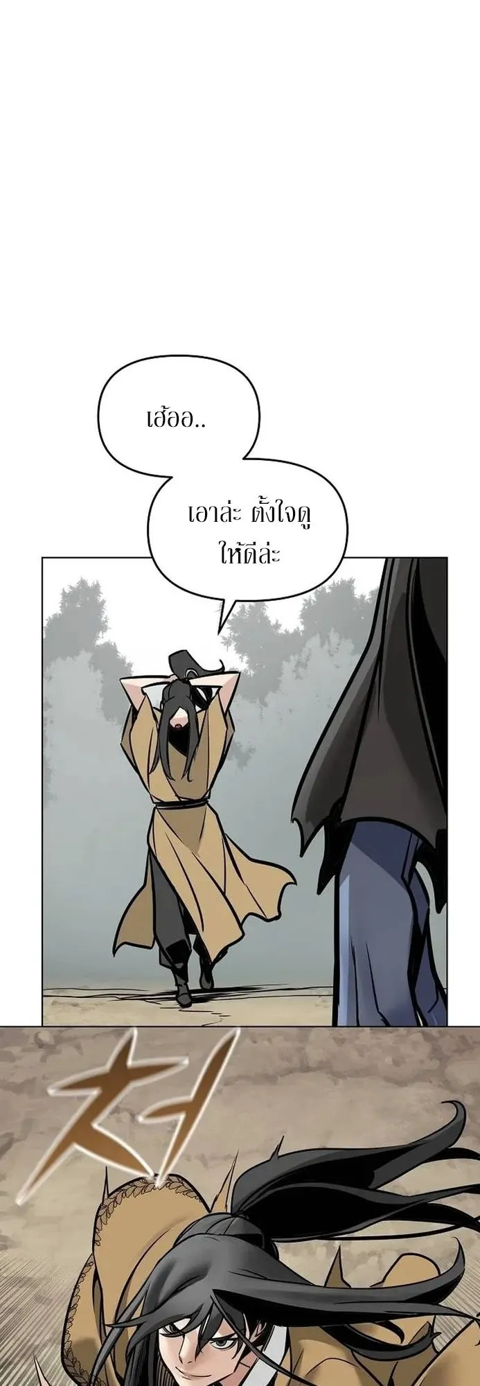 The Mysterious World’s Greatest Martial Artist Little Prince ตอนที่ 1 หน้า 36