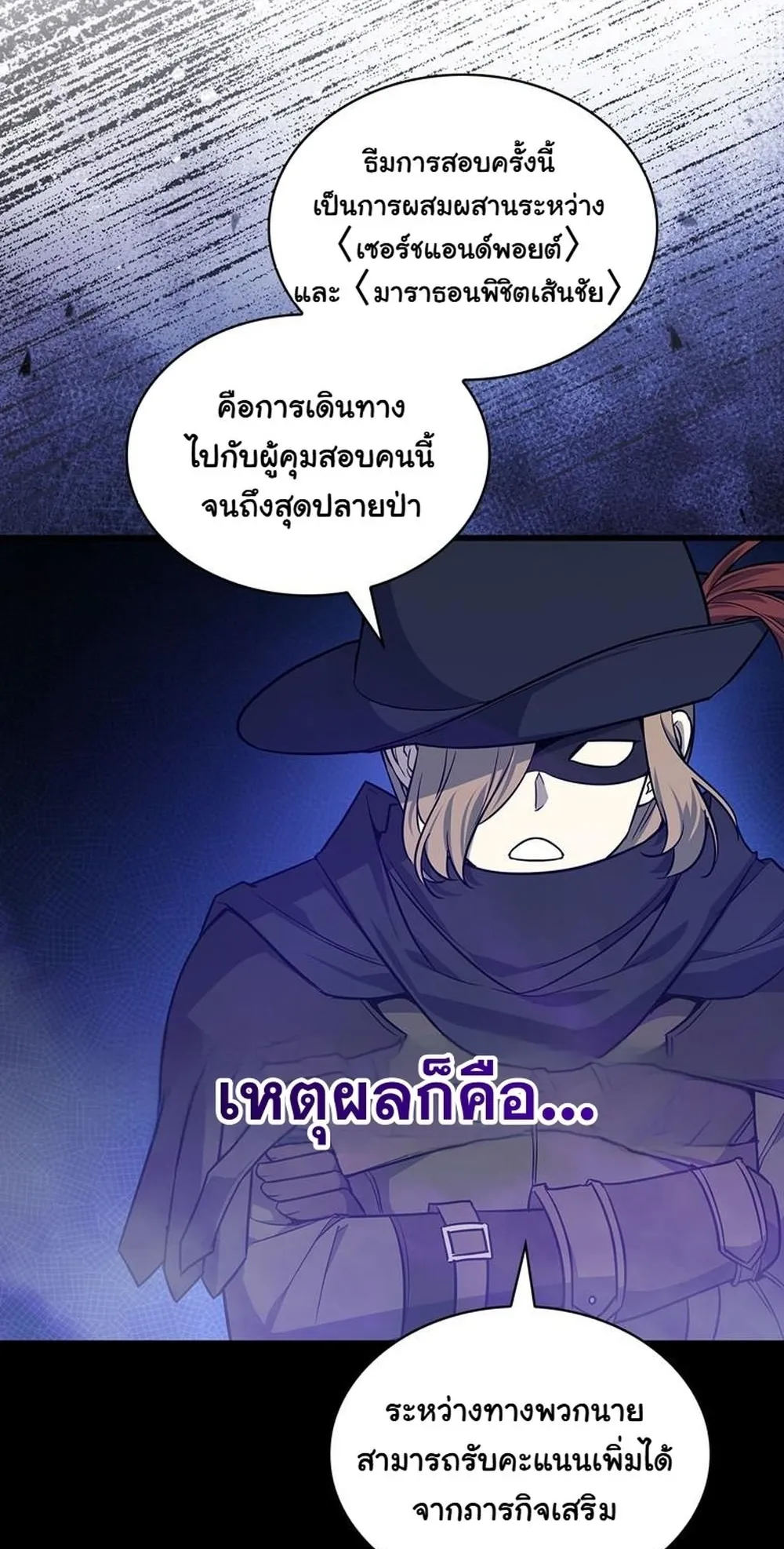 I Became the Academy Villain’s Daughter ตอนที่ 17 หน้า 6