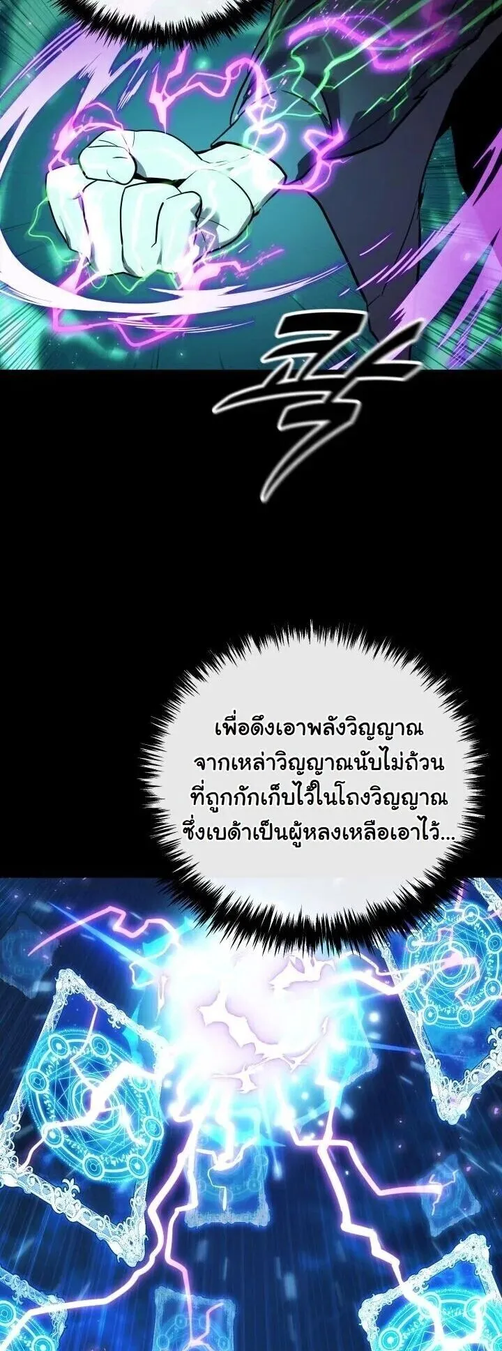 Player of a Fallen Noble Family ตอนที่ 44 หน้า 36