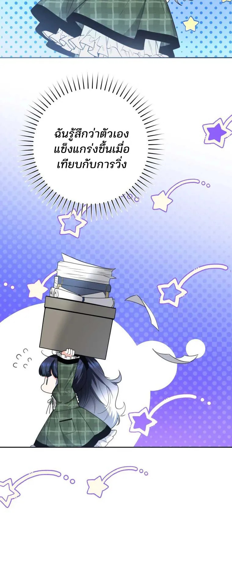 Black Killer Whale Baby ตอนที่ 7 หน้า 24