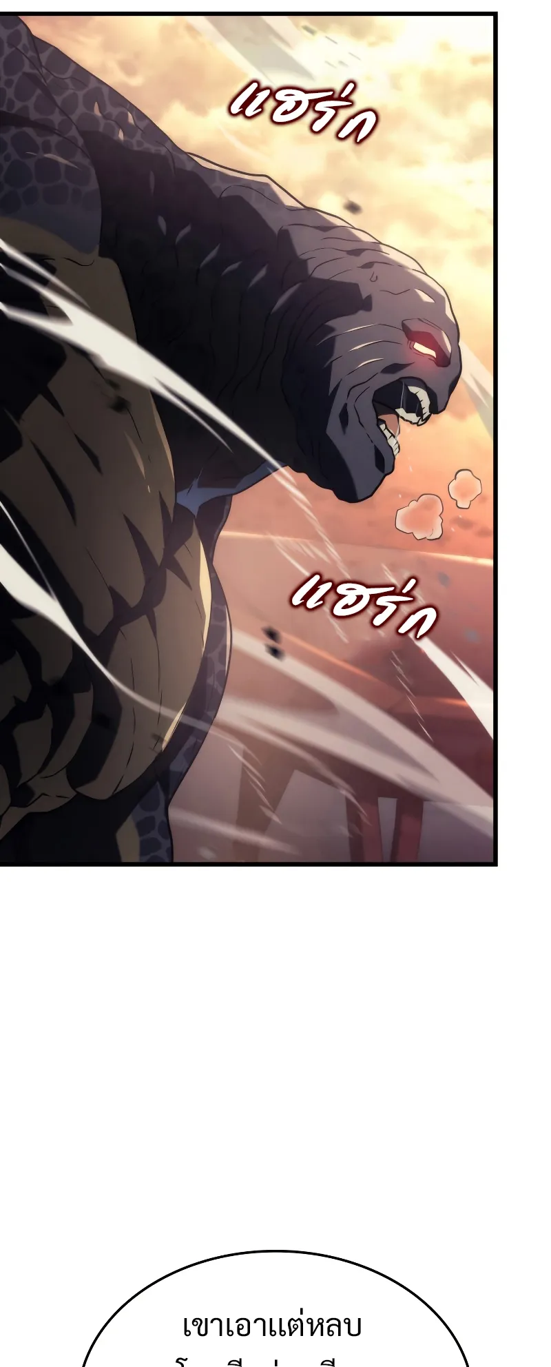Revenge of the Iron-Blooded Sword Hound ตอนที่ 11 หน้า 32