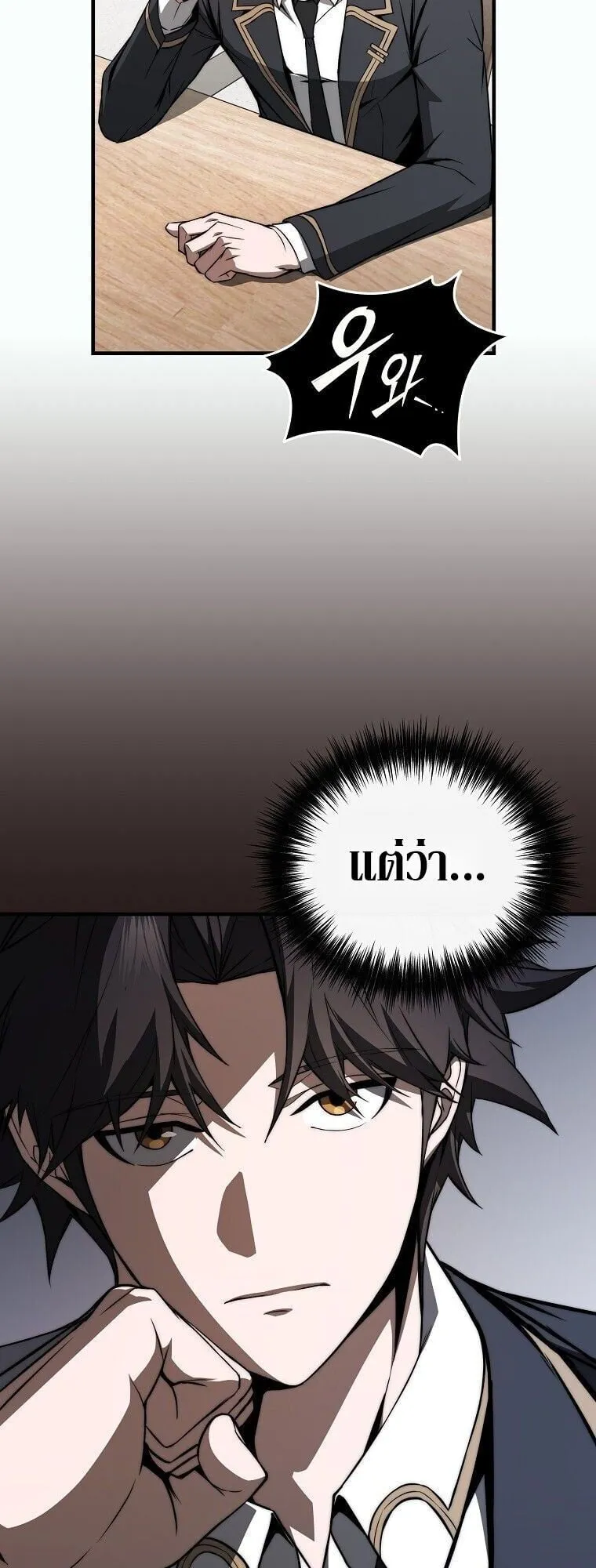 The Regressor Makes Everything ตอนที่ 8 หน้า 67