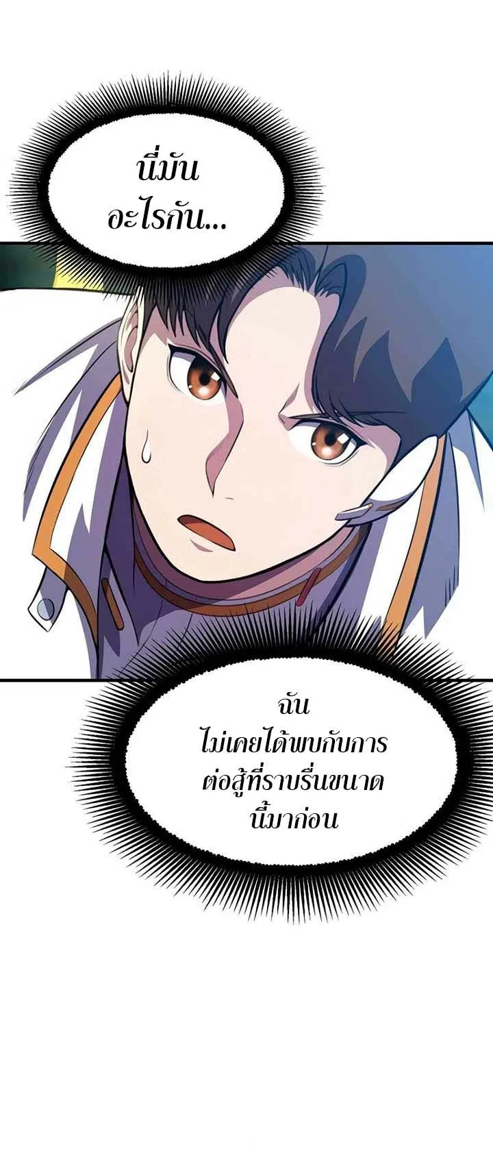 Academy Reincarnation Hero การหวนคืนของวีรบุรุษแห่งสถาบัน ตอนที่ 11 หน้า 50