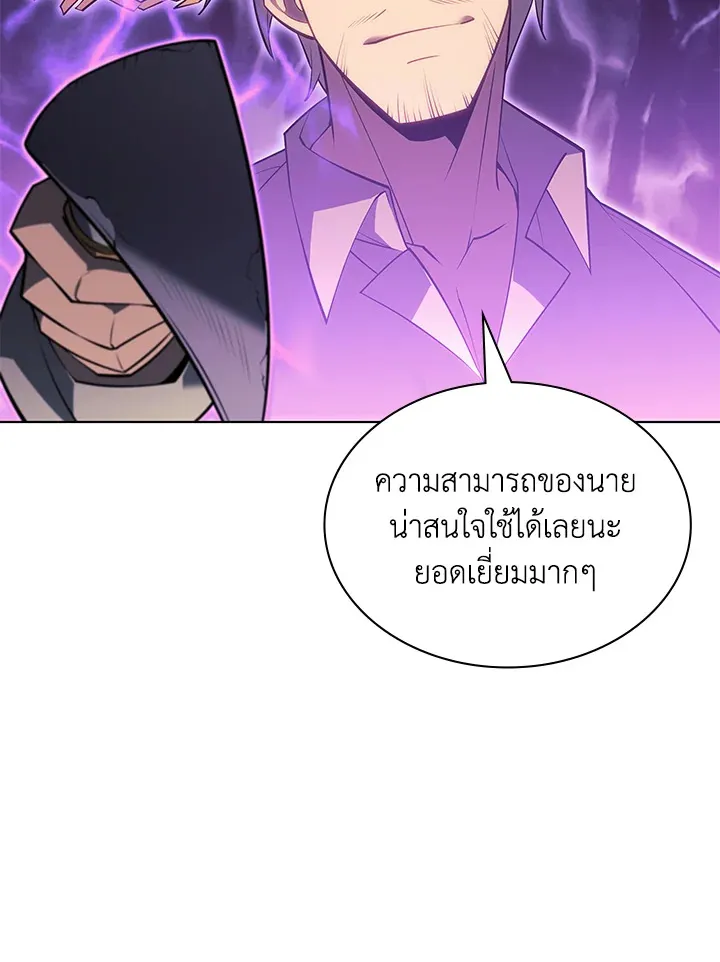 Overgeared ตอนที่ 135 หน้า 141