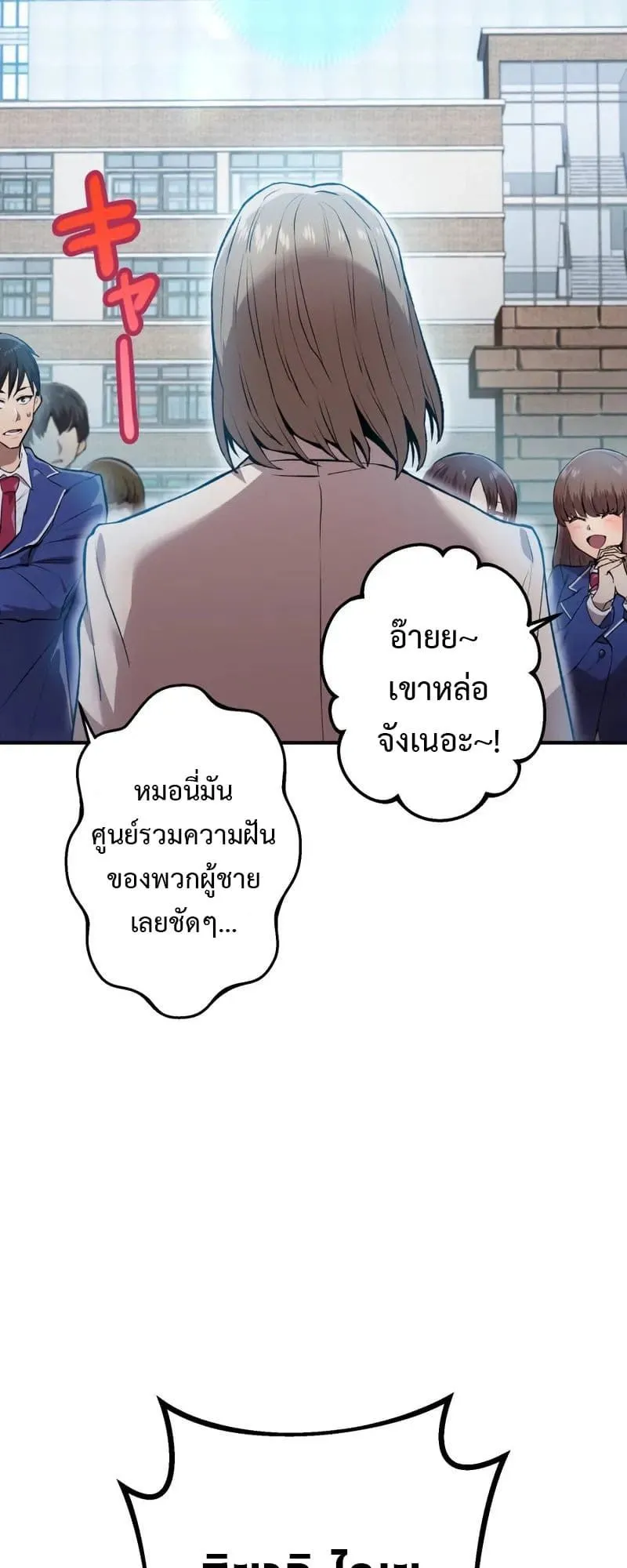 I am the strongest awakeners, recognized by all of the world‘s cheat masters ตอนที่ 1 หน้า 20
