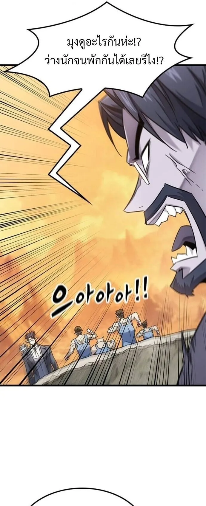 What a Bountiful Harvest, Demon Lord! ตอนที่ 29 หน้า 11