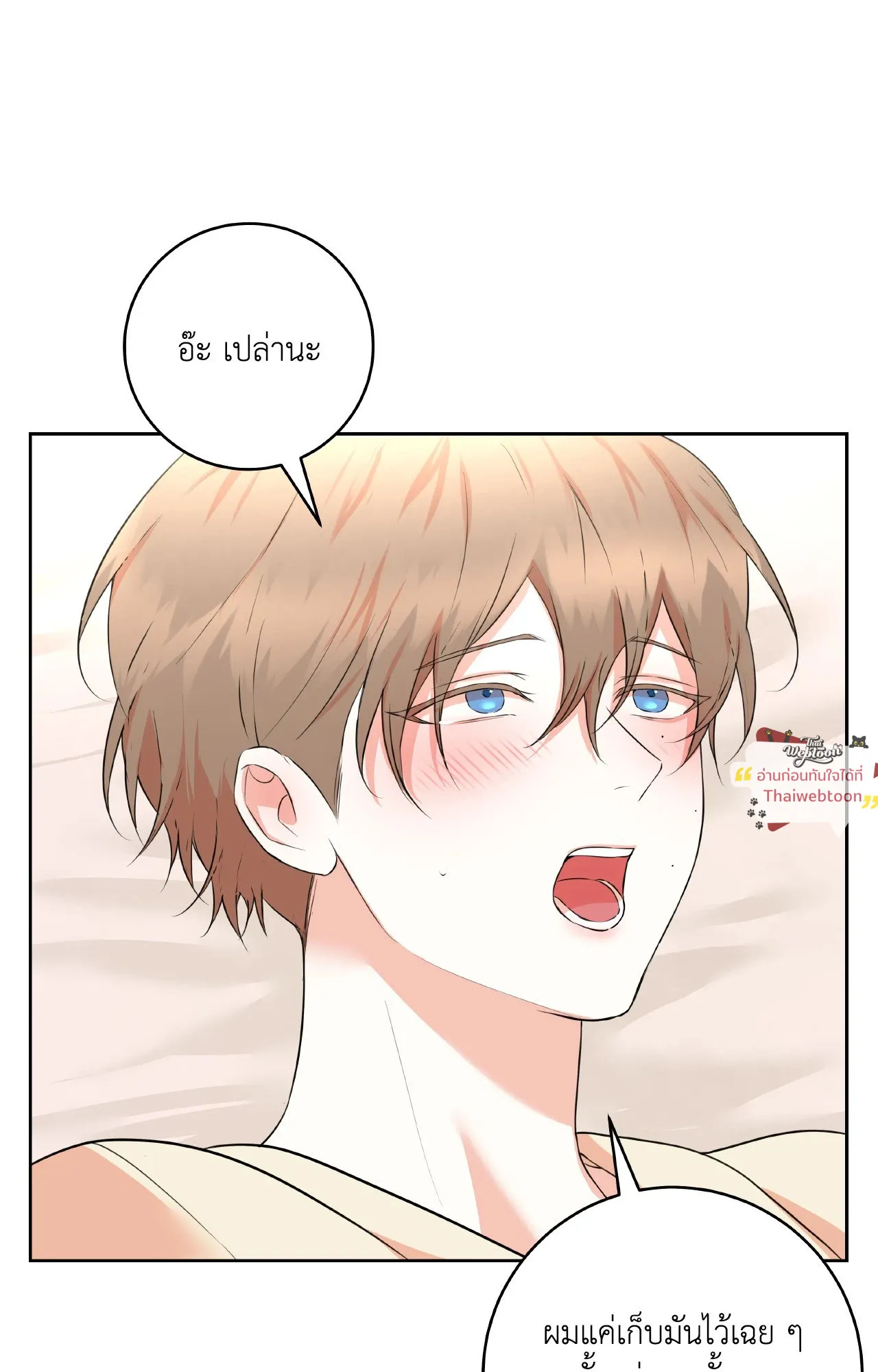 CAMBOY BUNNY (R+) ตอนที่ 27.02 หน้า 47