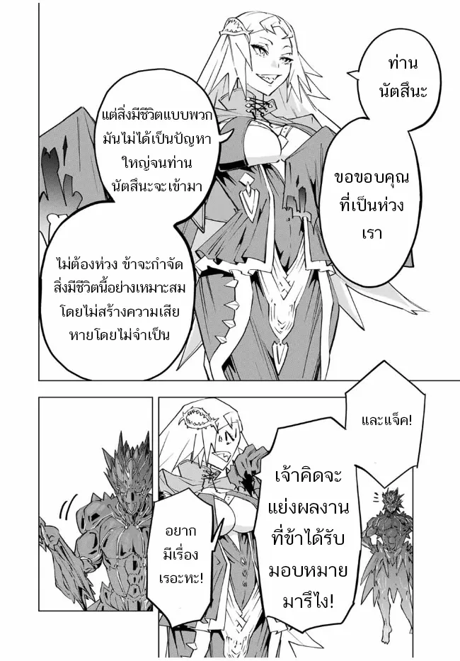 My Gift LVL 9999 Unlimited Gacha ตอนที่ 97 หน้า 14
