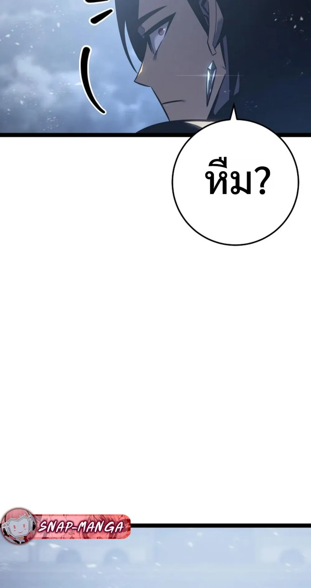 Regressing as the Reincarnated Bastard of the Sword Clan ตอนที่ 6 หน้า 63