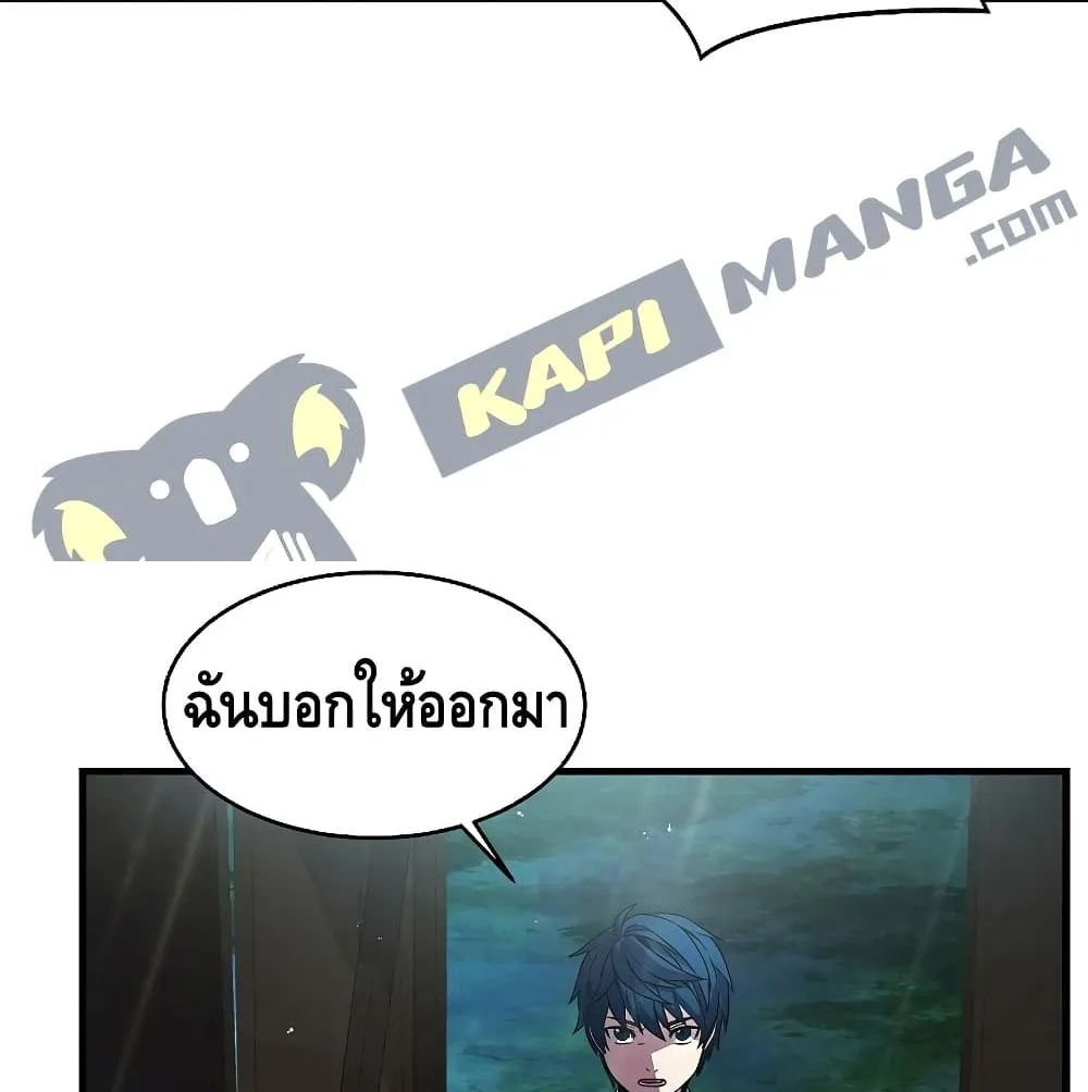 Return of The Unrivaled Spear Knight ตอนที่ 3 หน้า 123
