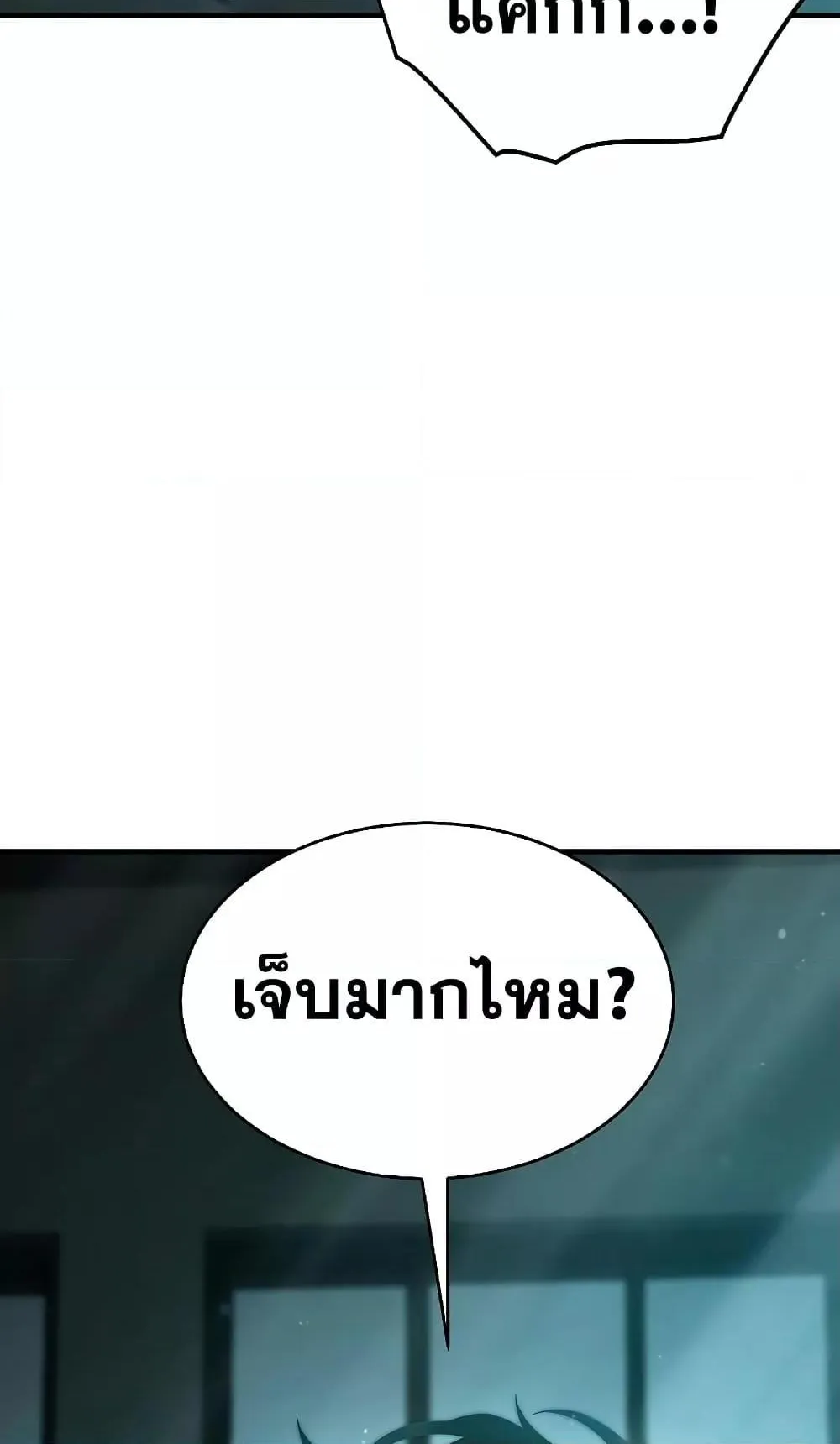 The Max-Level Player 100th Regression ตอนที่ 7 หน้า 44