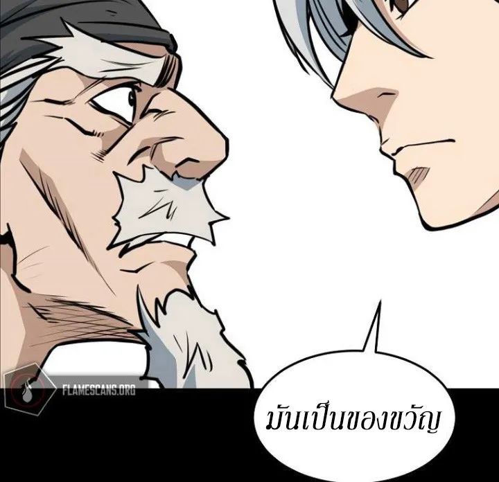 Grand General ตอนที่ 1 หน้า 15