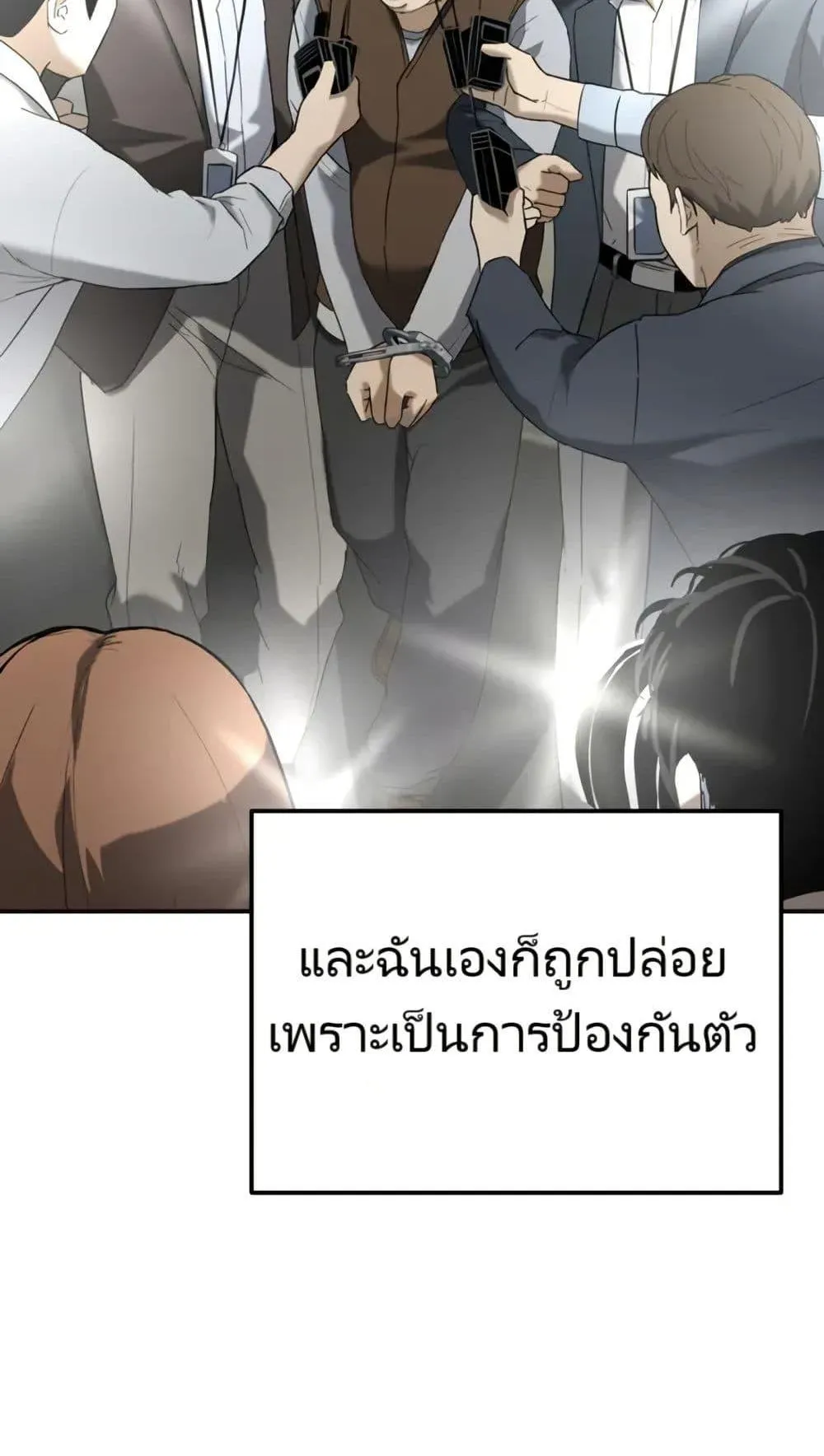 The Cop Is Too Strong ตอนที่ 3 หน้า 37