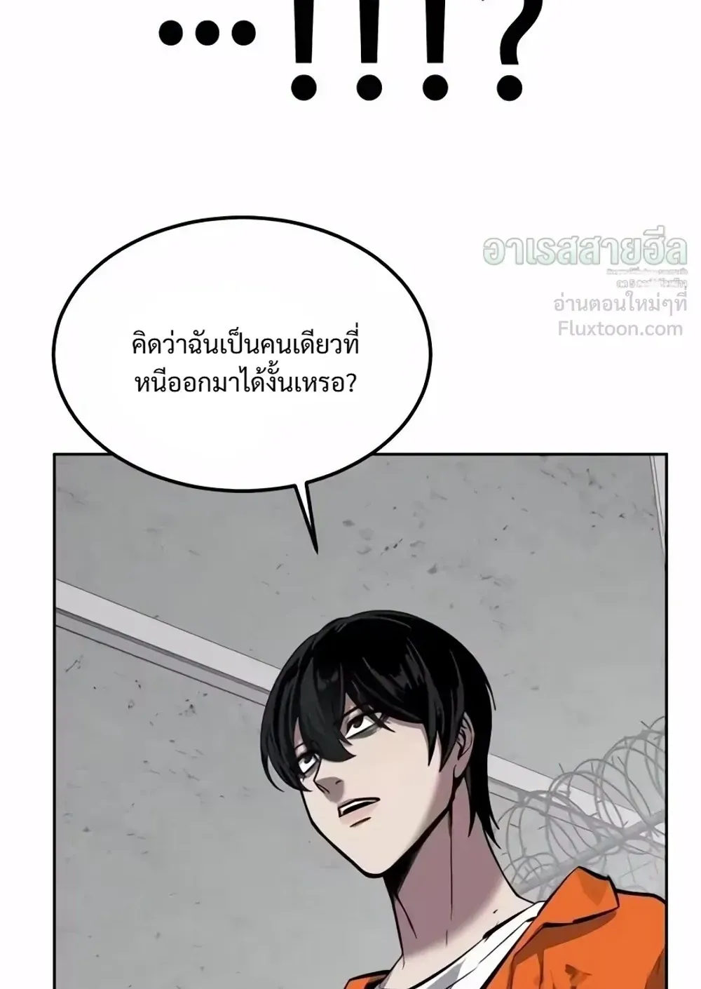 Resurrection Boy ตอนที่ 37 หน้า 192