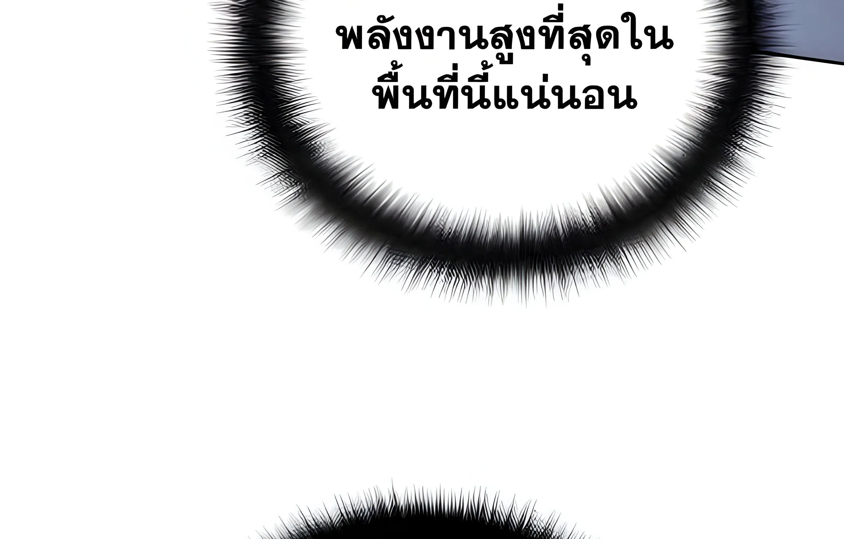 Sovereign of the Infinite Clones ตอนที่ 48 หน้า 18