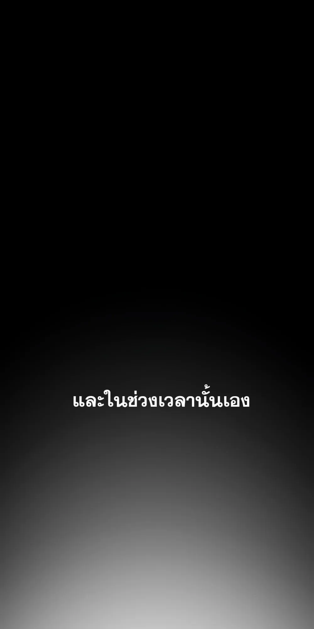 30 Years Have Passed Since the Prologue ตอนที่ 1 หน้า 75
