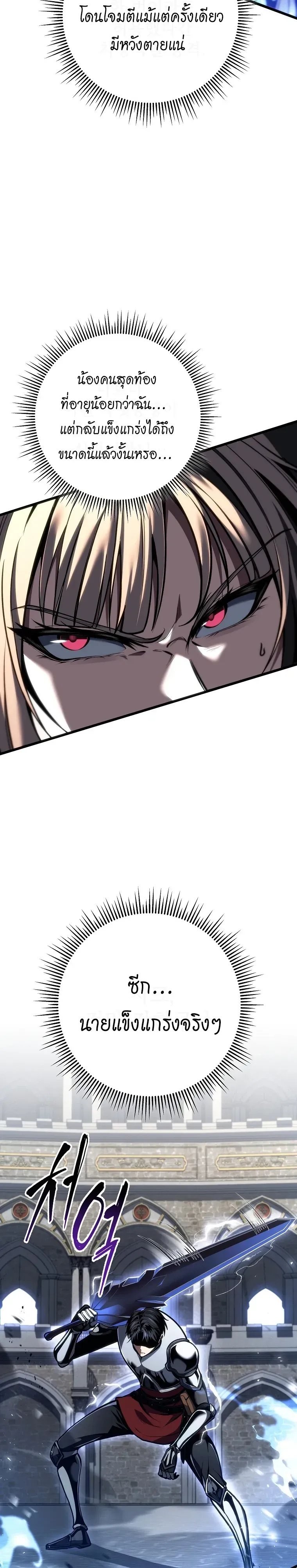 A Dragonslayer’s Peerless Regression ตอนที่ 95 หน้า 5