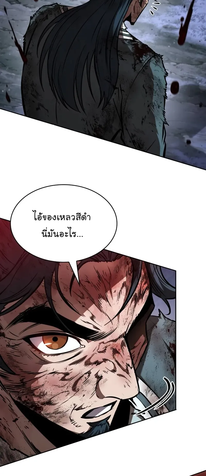 Nano Machine Chapter 257 หน้า 7