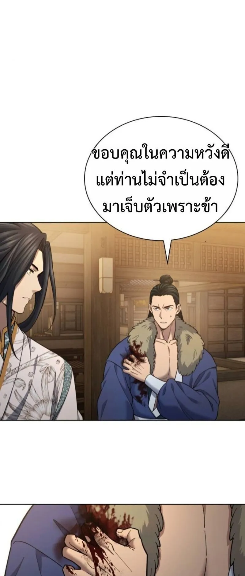 Regression of the Yong Clan Heir ตอนที่ 26 หน้า 52