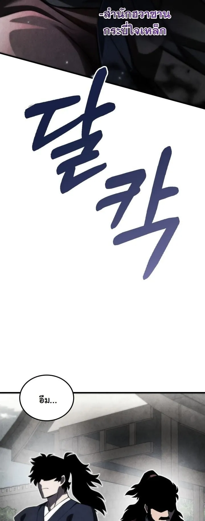 How to Survive as a Martial World Civil Servant ตอนที่ 1 หน้า 5
