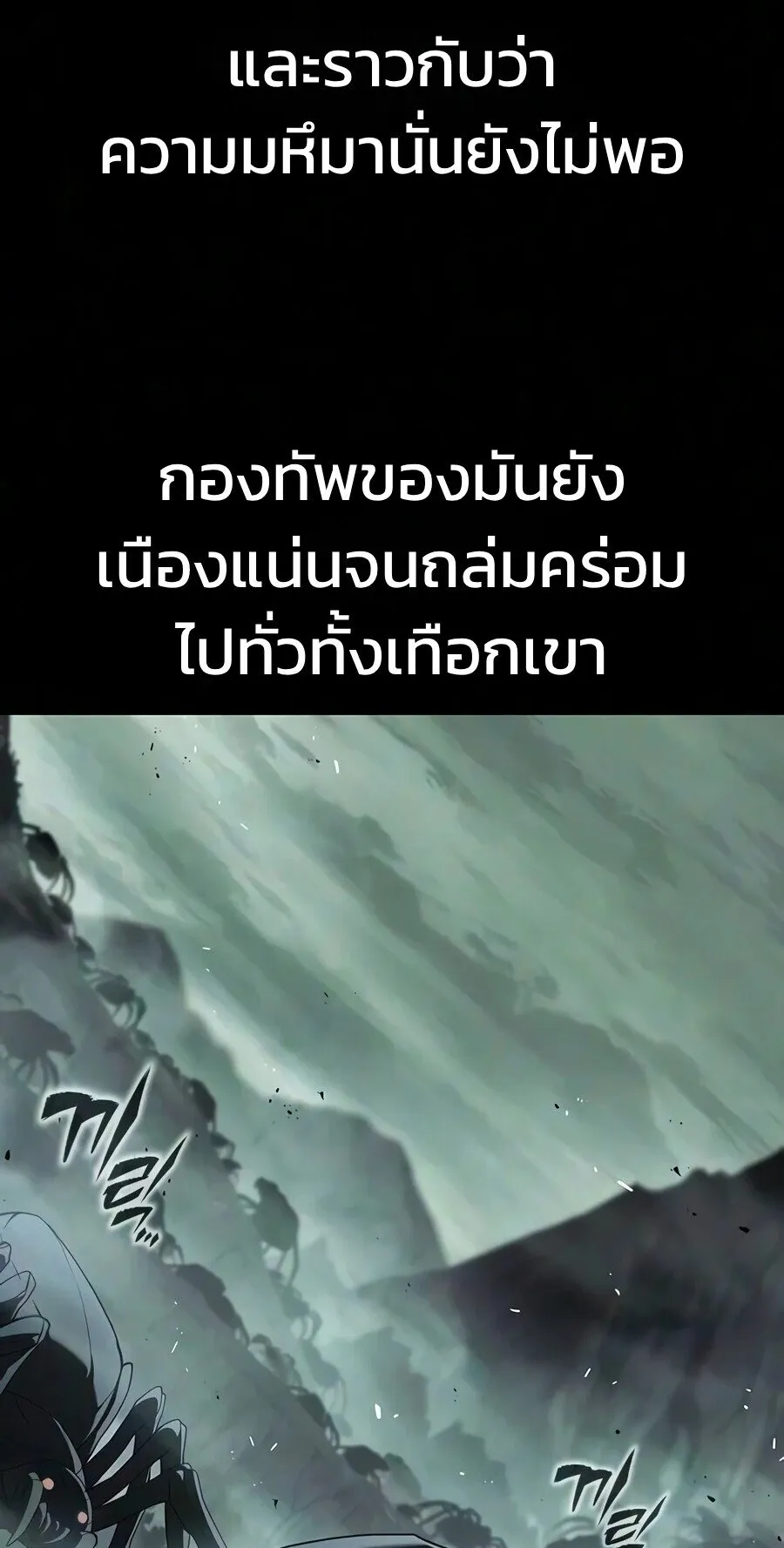 Demonic Beast Hunter Survival Guide ตอนที่ 33 หน้า 16