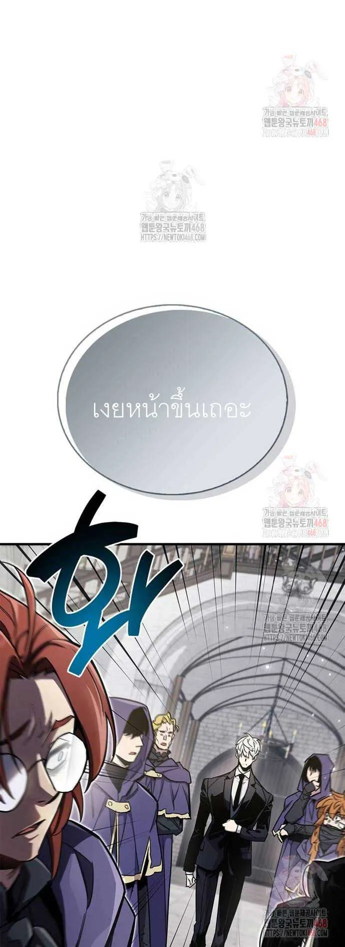 The Player Hides His Past ตอนที่ 70 หน้า 9