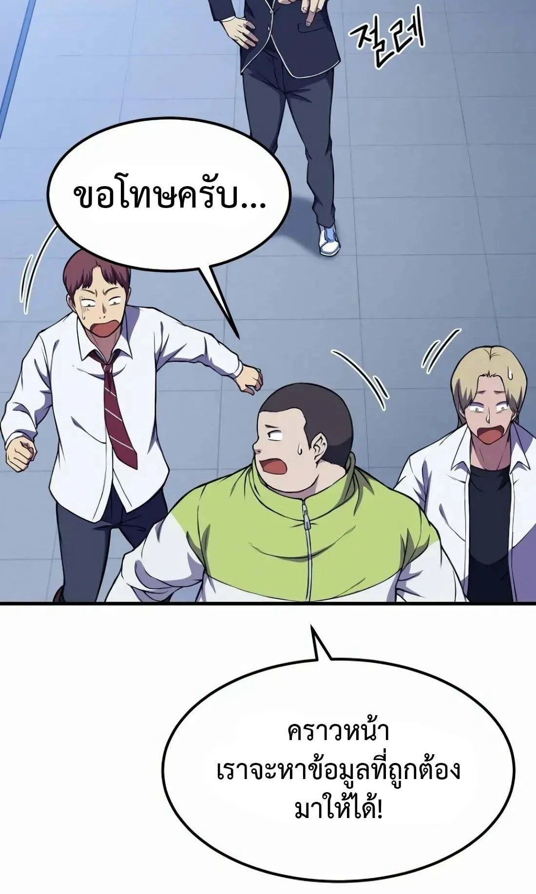 Academy Reincarnation Hero การหวนคืนของวีรบุรุษแห่งสถาบัน ตอนที่ 8 หน้า 33
