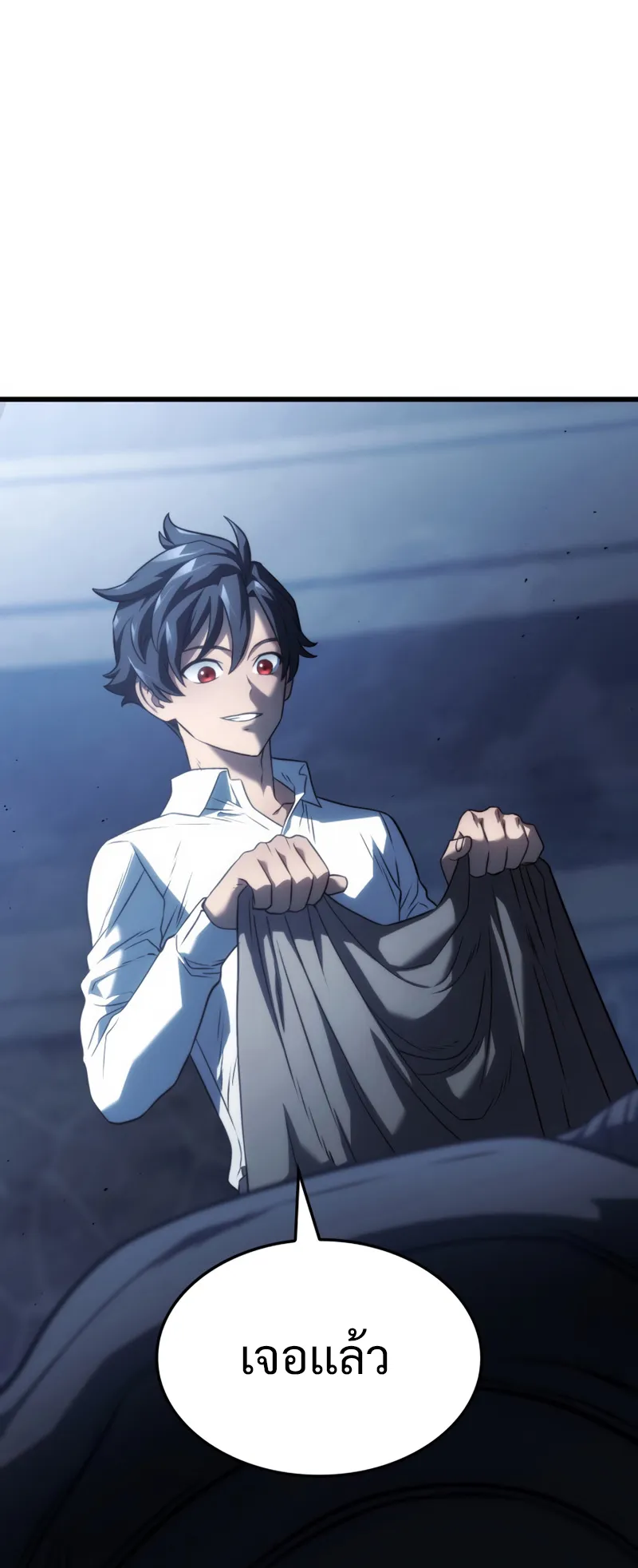 Revenge of the Iron-Blooded Sword Hound ตอนที่ 23 หน้า 21