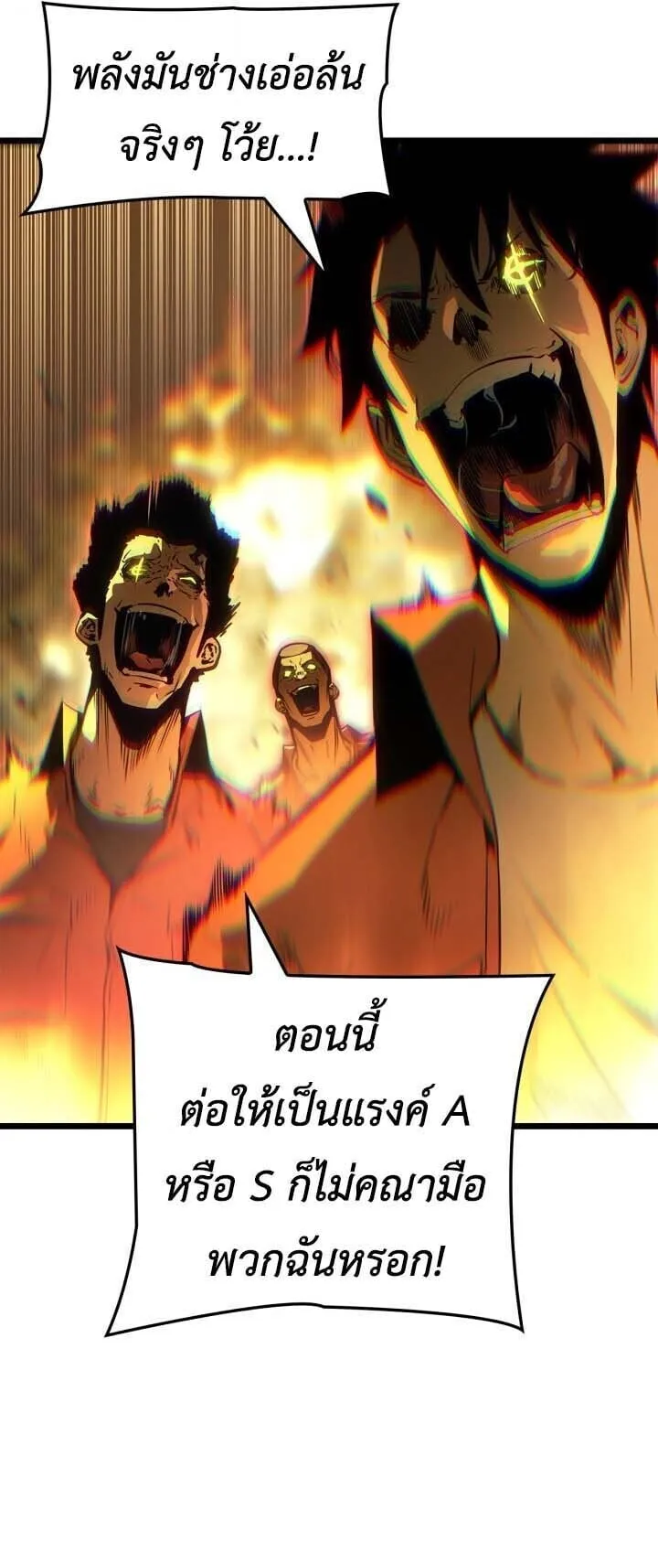 Solo Leveling: Ragnarok ตอนที่ 50 หน้า 16