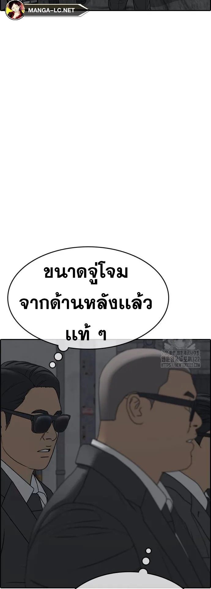 Loser Life 2 ตอนที่ 7 หน้า 90