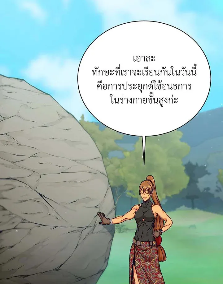 Necromancer Academy’s Genius Summoner Chapter 129 หน้า 4