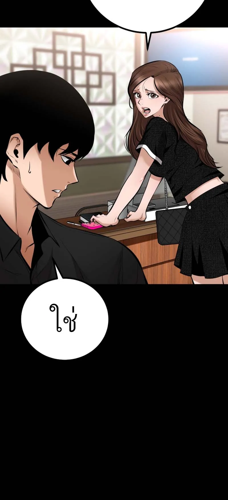 Blade of Retribution ตอนที่ 16 หน้า 65