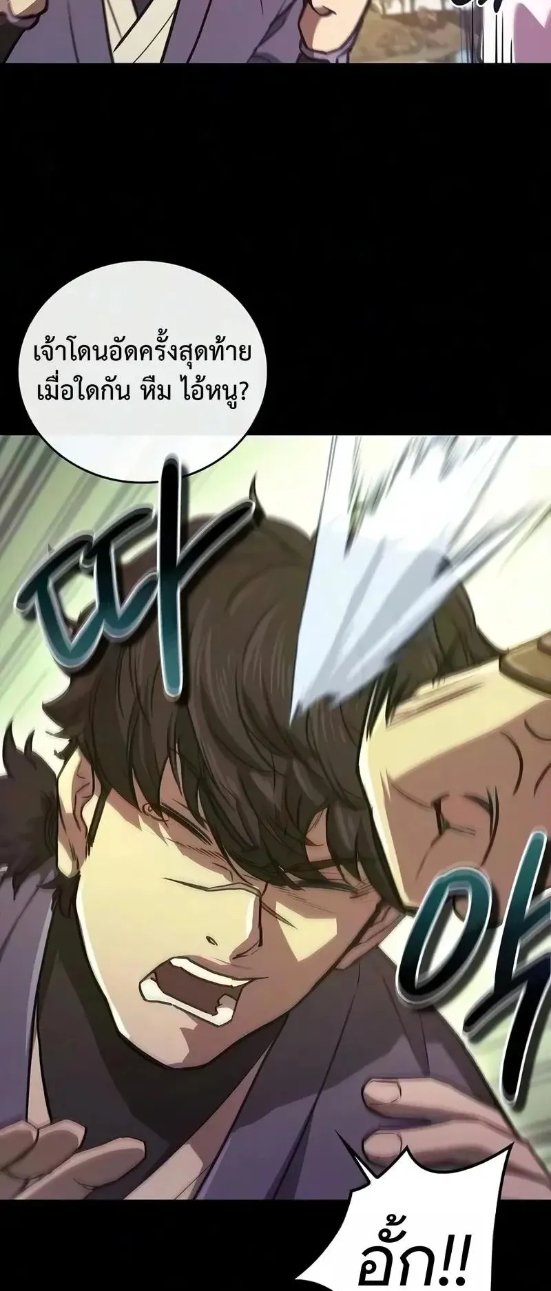 The Demonic Cult Instructor Returns ตอนที่ 60 หน้า 19