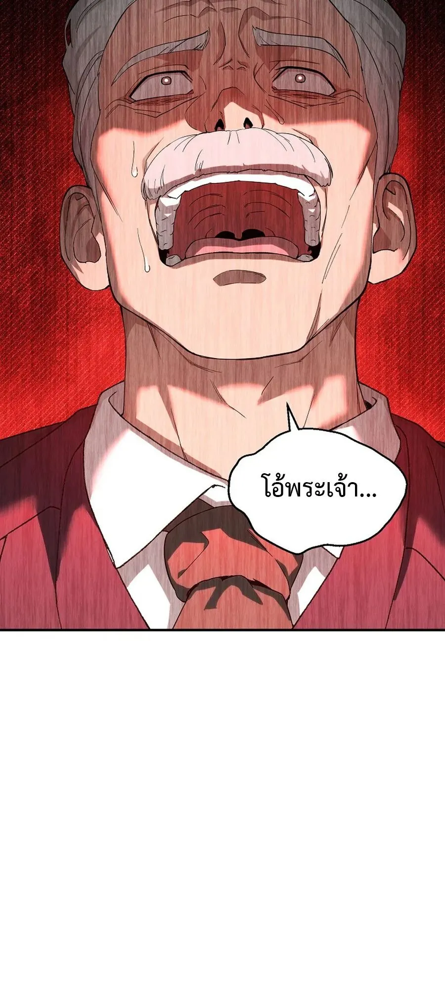 The Ultimate Tank ตอนที่ 1 หน้า 35