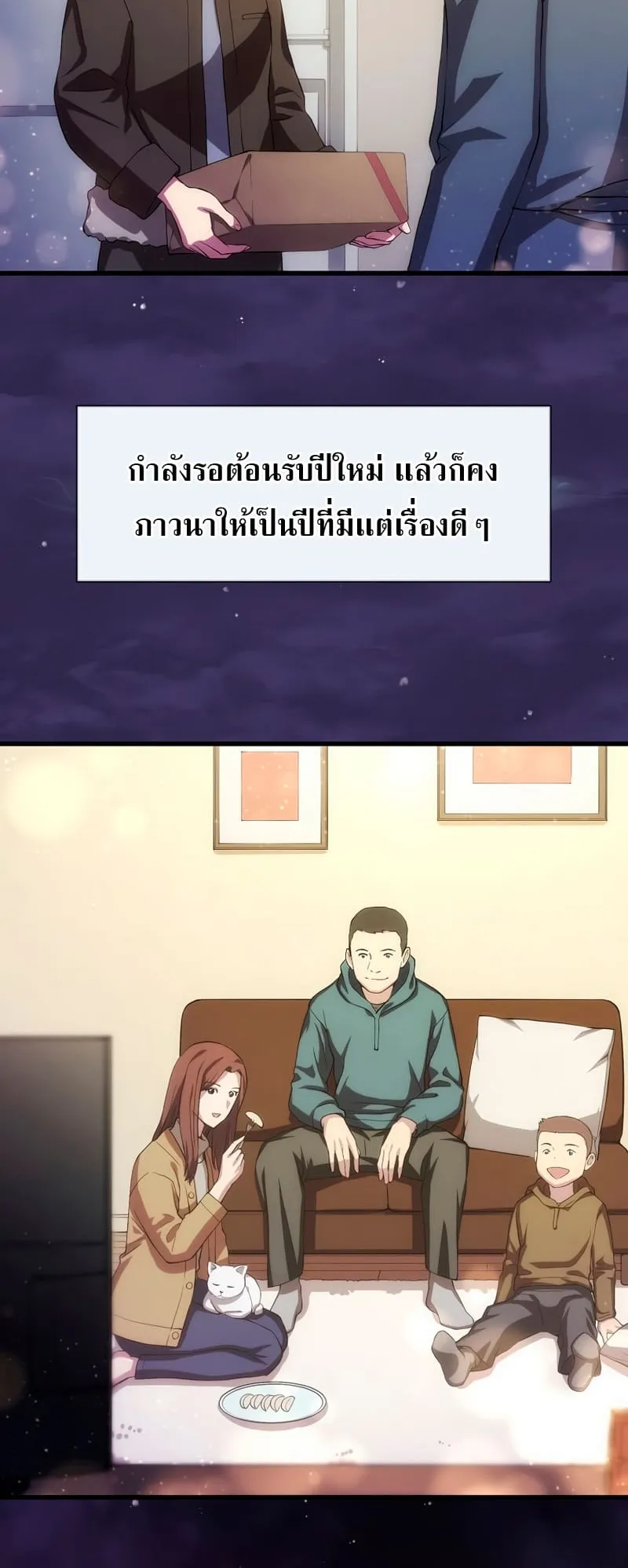 Level Up with Skills ตอนที่ 4 หน้า 50
