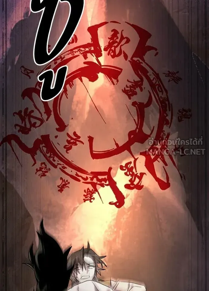 Night of the Ogre ตอนที่ 113 หน้า 160