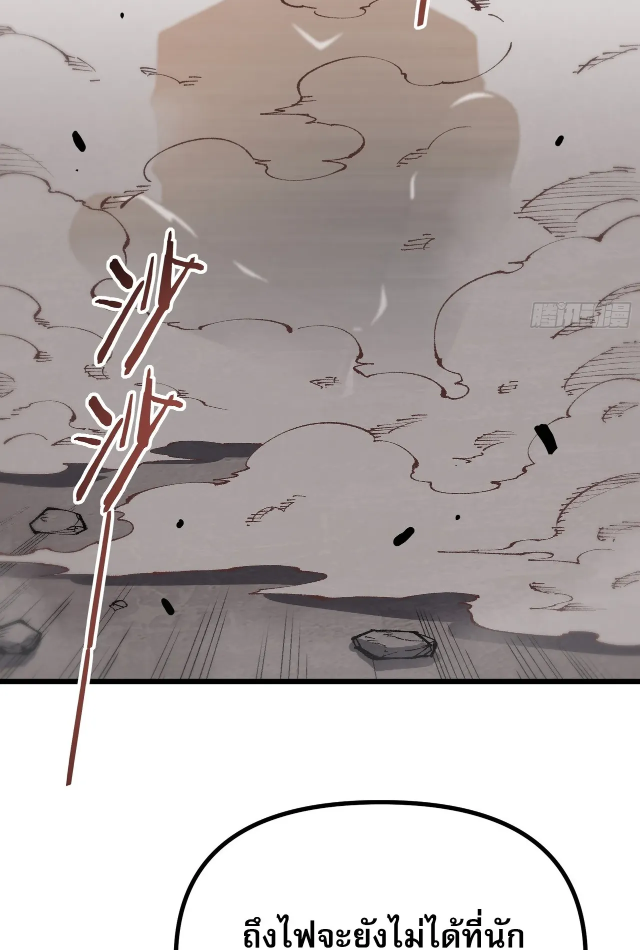 City God Level Grandmaster ตอนที่ 5 หน้า 97