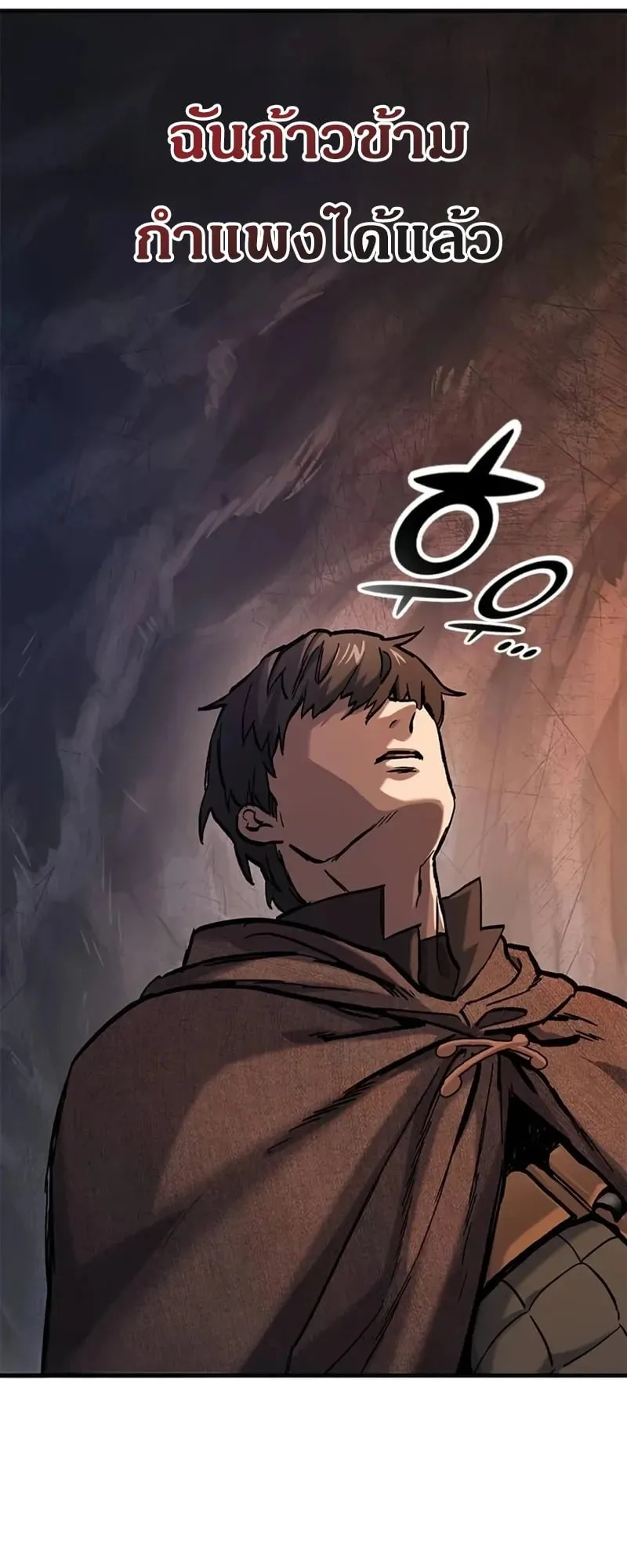 Eternally Regressing Knight ตอนที่ 42 หน้า 79