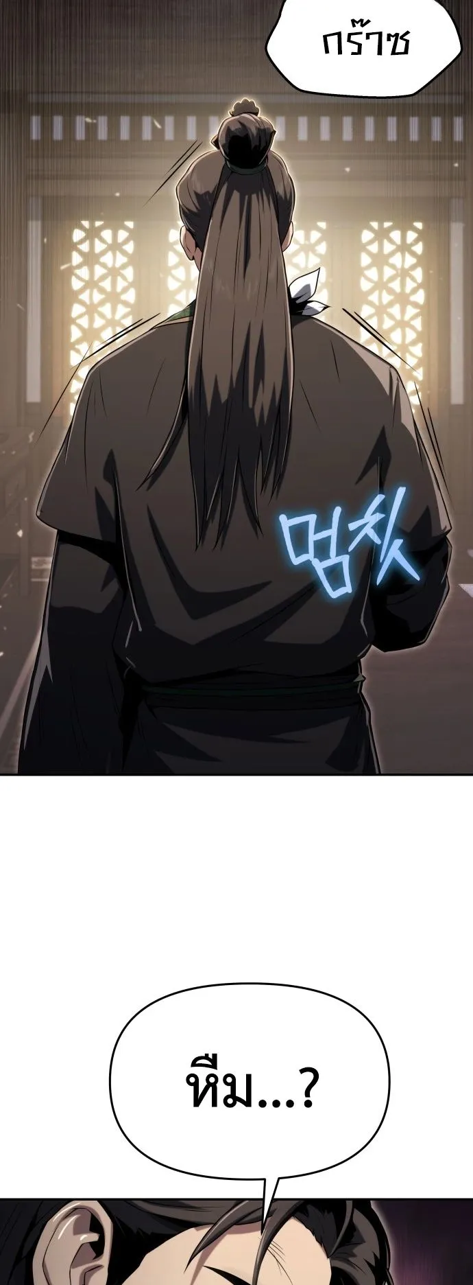 The Poison Master of Sacheon Tang Clan ตอนที่ 3 หน้า 63
