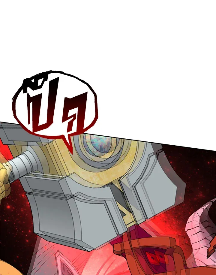 Overgeared ตอนที่ 240 หน้า 132