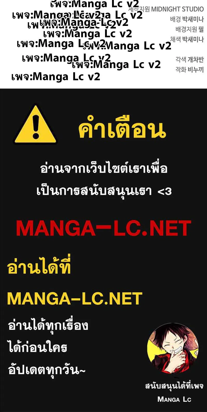 The Player Hides His Past ตอนที่ 23 หน้า 103