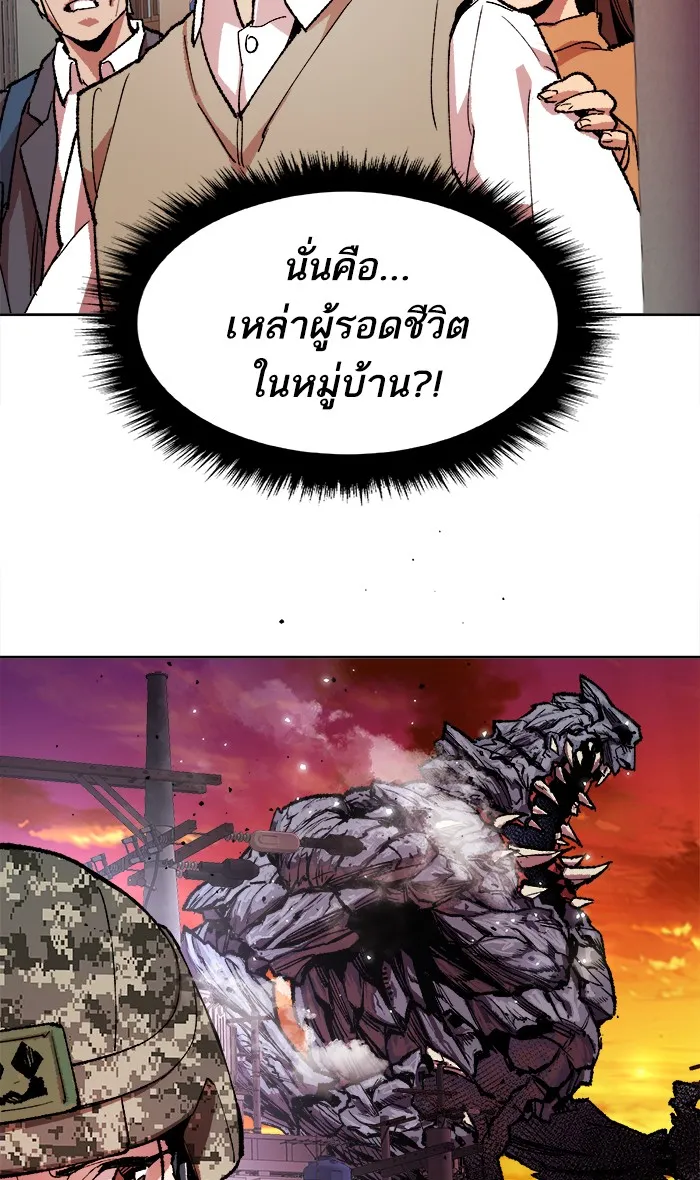 Limit Breaker ตอนที่ 3 หน้า 29