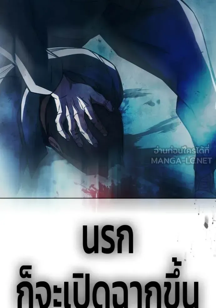 Juvenile Prison ตอนที่ 94 หน้า 43