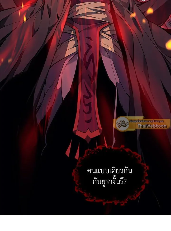 Overgeared ตอนที่ 46 หน้า 82