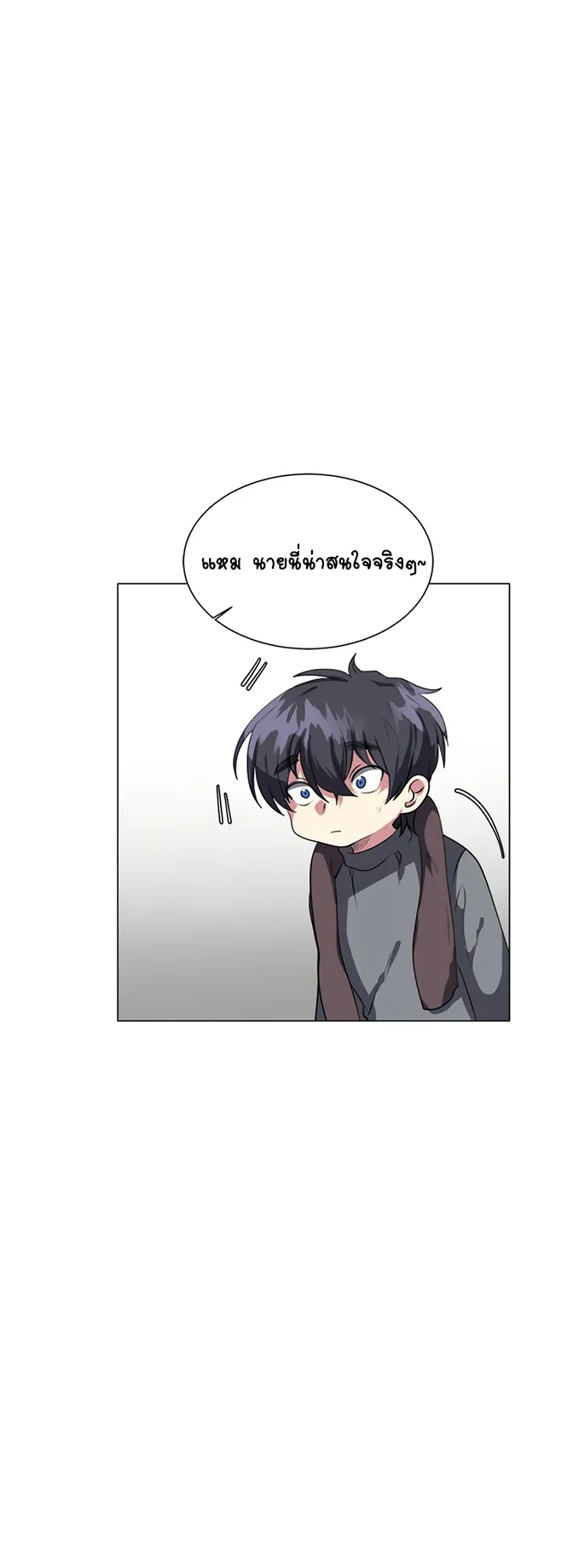 Estio ตอนที่ 4 หน้า 4