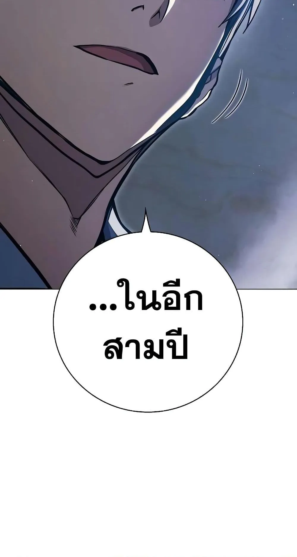 Juvenile Prison ตอนที่ 18 หน้า 45