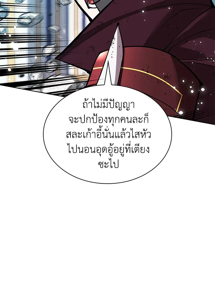 Overgeared ตอนที่ 236 หน้า 32