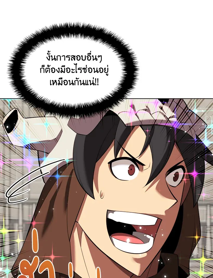 Overgeared ตอนที่ 189 หน้า 138