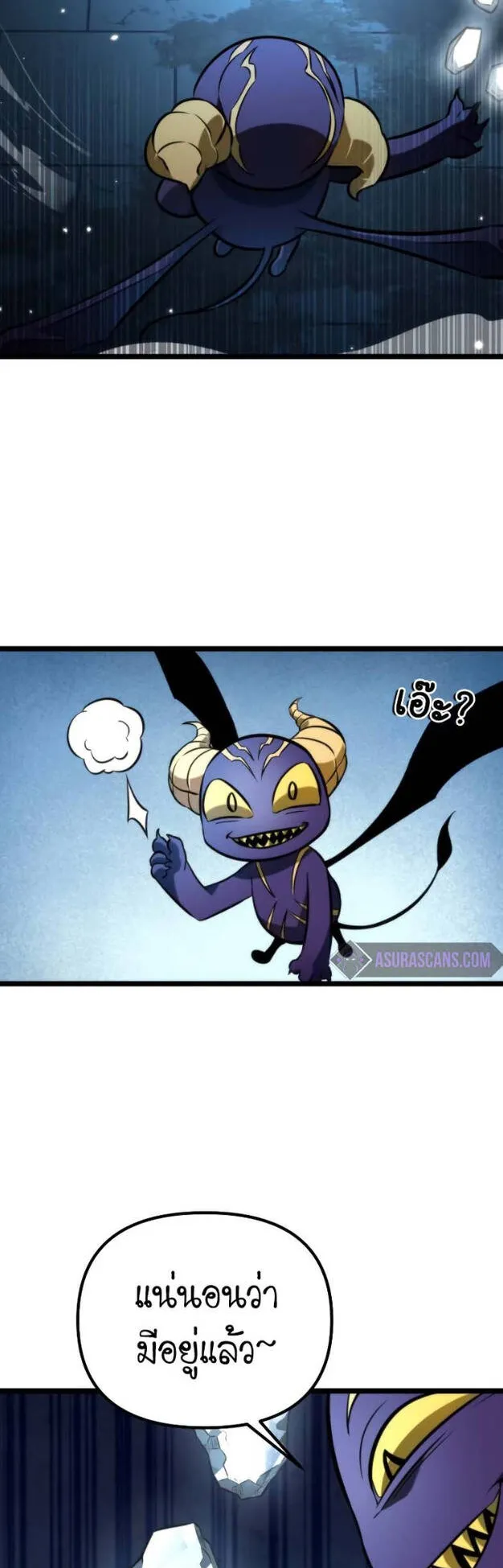 Reincarnator ตอนที่ 8 หน้า 40